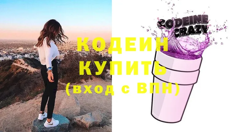 где купить наркоту  Венёв  Кодеин напиток Lean (лин) 