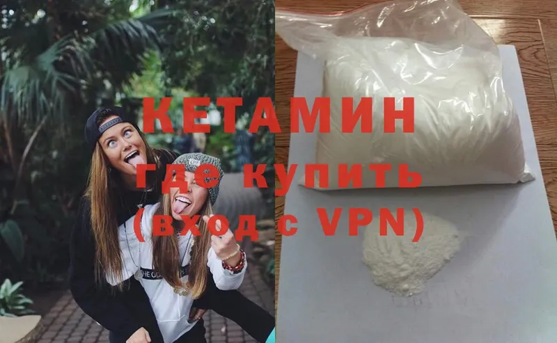 Кетамин VHQ  blacksprut онион  Венёв 